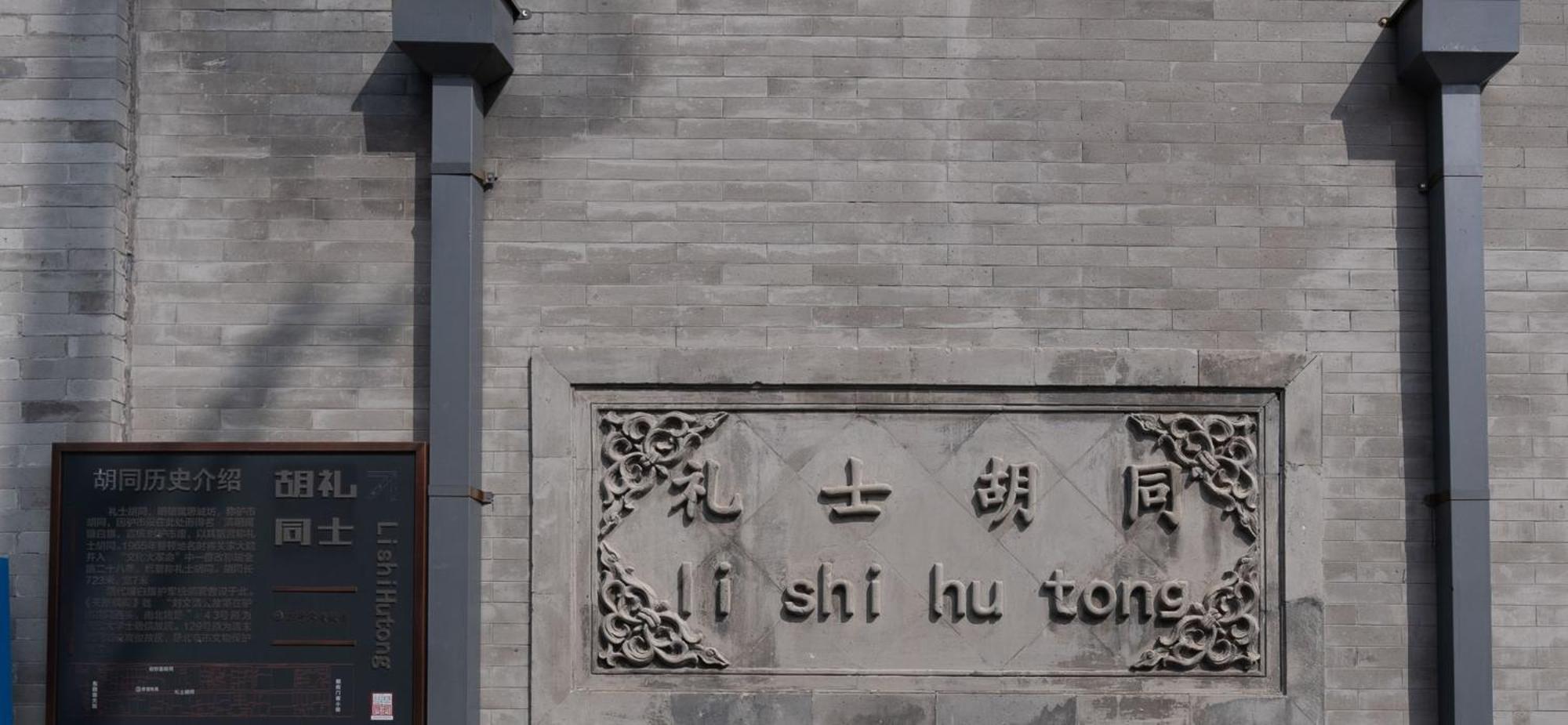 Holiday Inn Express Beijing Downtown By Ihg Eksteriør bilde